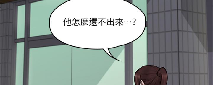 《教练我投降了》第43话 第49页