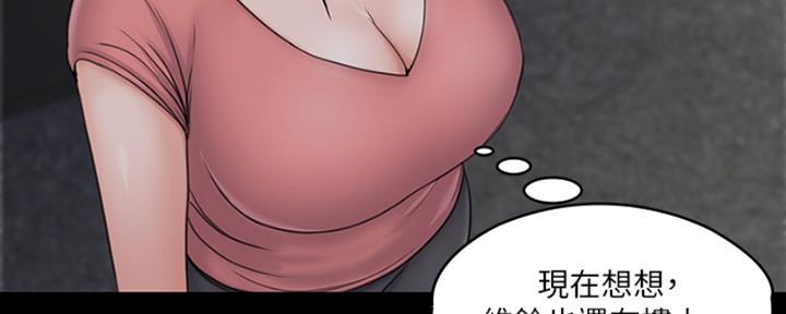 《教练我投降了》第43话 第53页