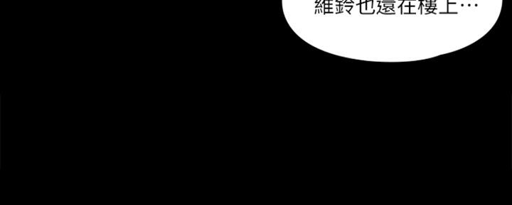 《教练我投降了》第43话 第54页