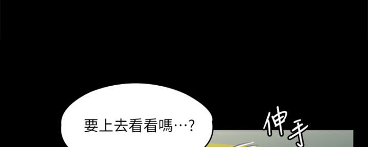 《教练我投降了》第43话 第57页