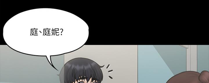 《教练我投降了》第43话 第60页