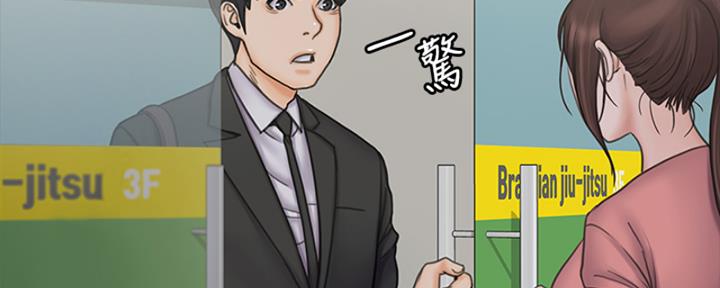《教练我投降了》第43话 第61页