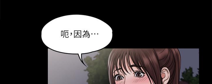 《教练我投降了》第43话 第67页