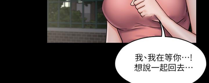《教练我投降了》第43话 第69页