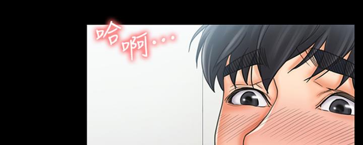 《教练我投降了》第43话 第6页