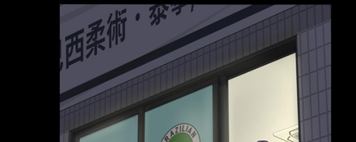 《教练我投降了》第43话 第71页