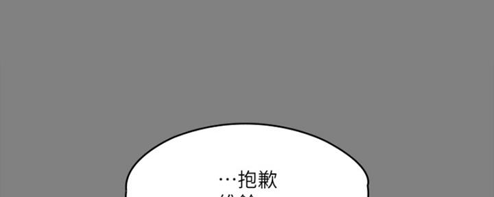 《教练我投降了》第43话 第81页