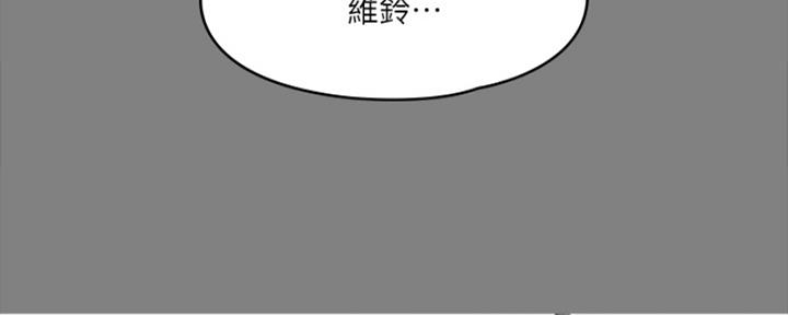 《教练我投降了》第43话 第82页