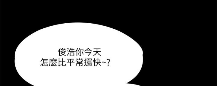 《教练我投降了》第43话 第8页