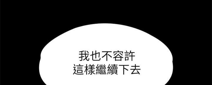 《教练我投降了》第43话 第91页