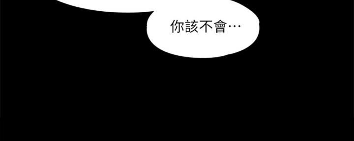 《教练我投降了》第43话 第9页