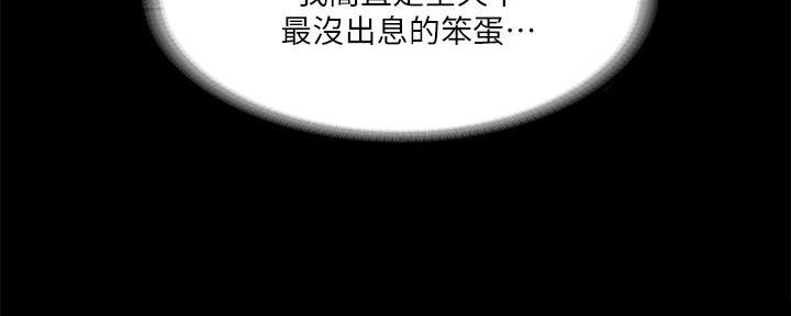 《教练我投降了》第45话 第102页