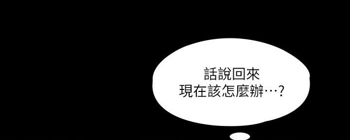 《教练我投降了》第45话 第103页