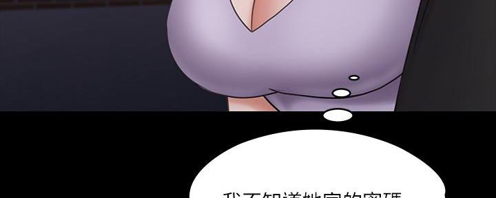 《教练我投降了》第45话 第106页