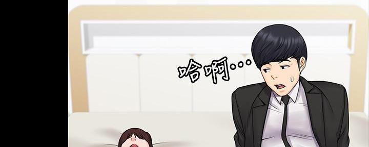《教练我投降了》第45话 第115页