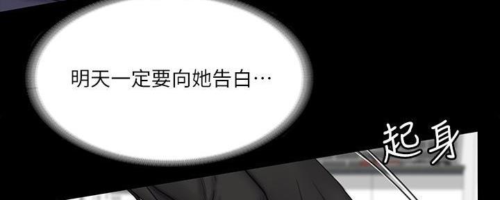 《教练我投降了》第45话 第125页