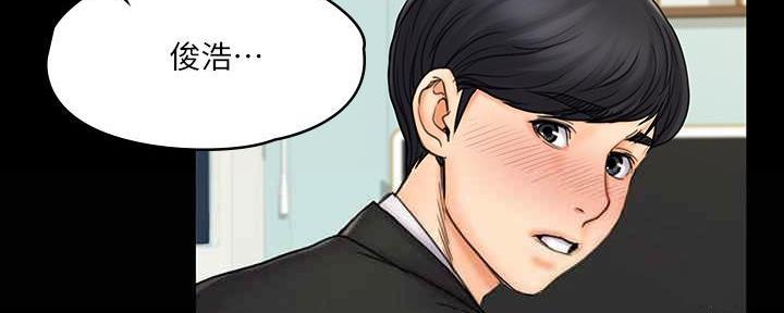 《教练我投降了》第45话 第130页
