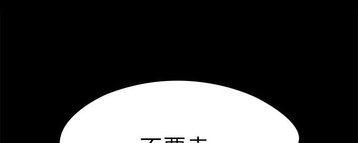 《教练我投降了》第45话 第137页