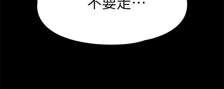 《教练我投降了》第45话 第138页