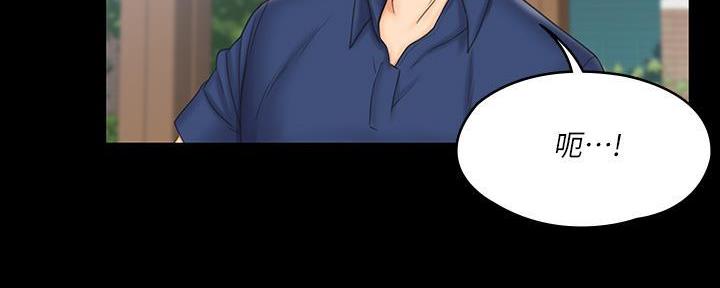 《教练我投降了》第45话 第13页
