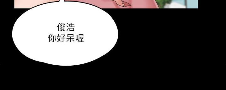 《教练我投降了》第45话 第17页