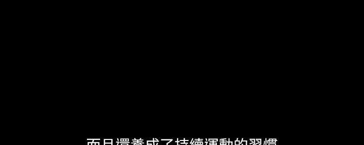 《教练我投降了》第45话 第22页