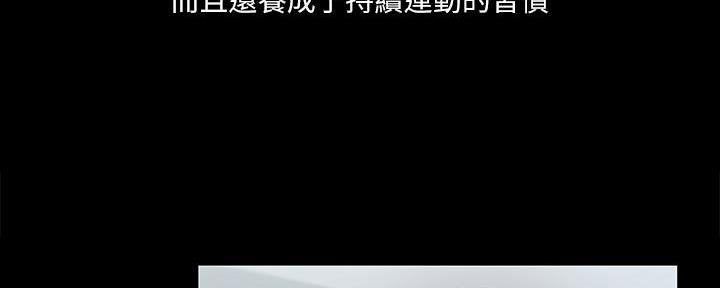 《教练我投降了》第45话 第23页