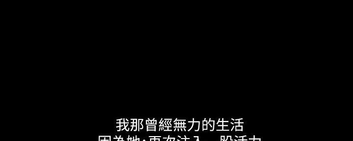 《教练我投降了》第45话 第26页