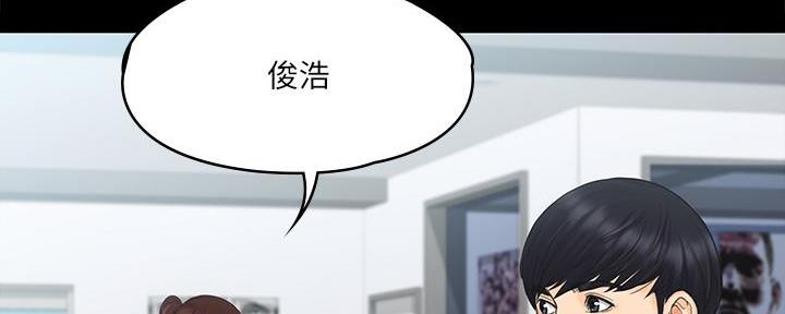 《教练我投降了》第45话 第28页