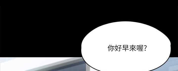 《教练我投降了》第45话 第31页