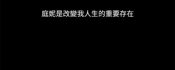 《教练我投降了》第45话 第36页