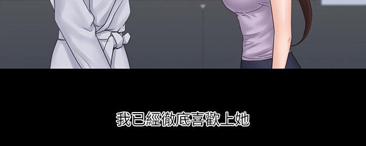 《教练我投降了》第45话 第39页