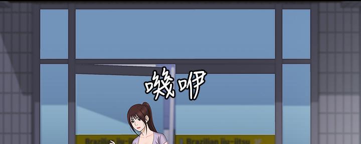 《教练我投降了》第45话 第41页