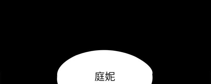 《教练我投降了》第45话 第43页