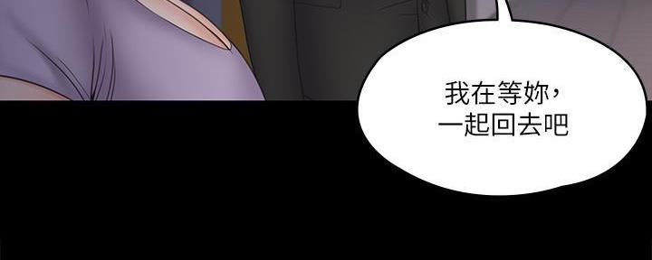 《教练我投降了》第45话 第47页