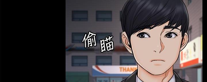 《教练我投降了》第45话 第52页