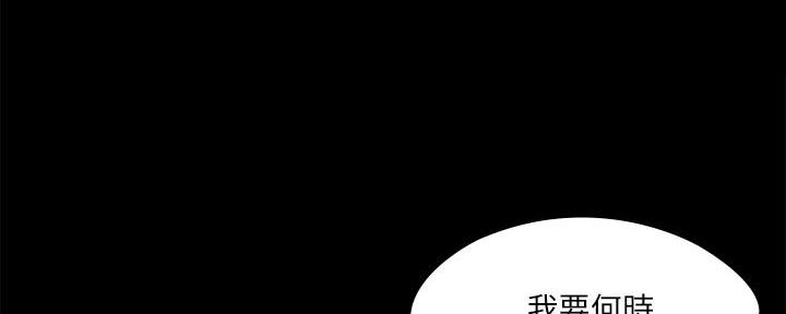 《教练我投降了》第45话 第54页