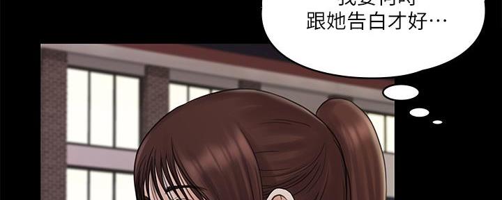 《教练我投降了》第45话 第55页