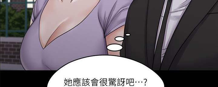 《教练我投降了》第45话 第60页