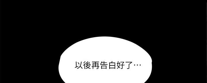 《教练我投降了》第45话 第62页