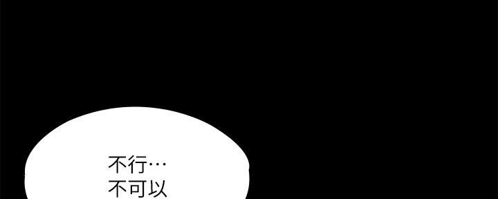 《教练我投降了》第45话 第65页