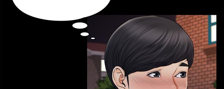 《教练我投降了》第45话 第66页