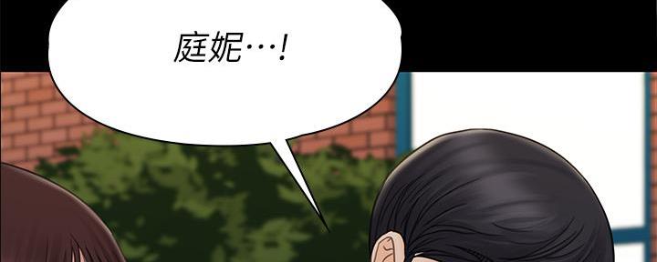 《教练我投降了》第45话 第71页