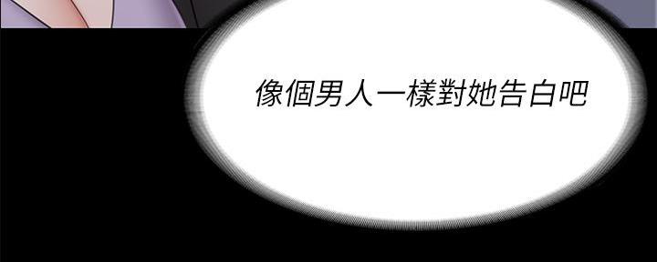 《教练我投降了》第45话 第74页
