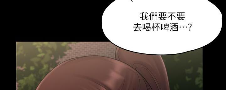 《教练我投降了》第45话 第76页
