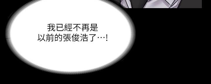 《教练我投降了》第45话 第83页