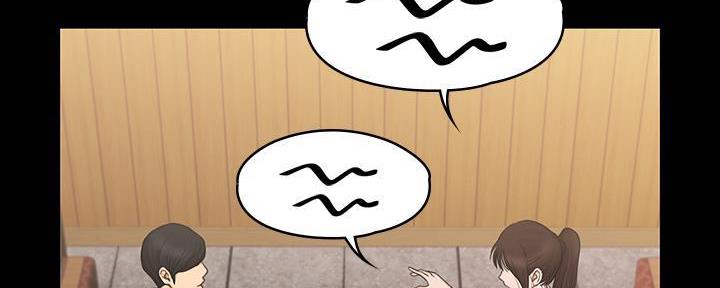 《教练我投降了》第45话 第85页