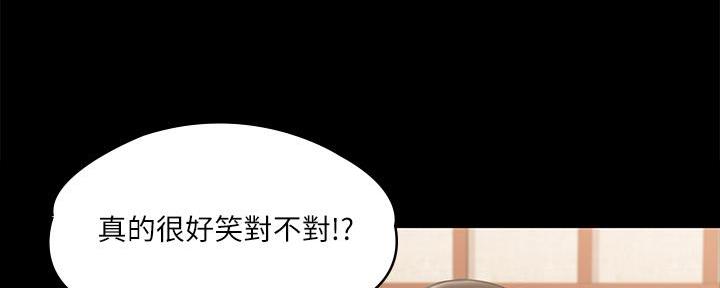 《教练我投降了》第45话 第93页