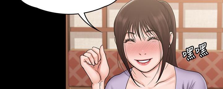 《教练我投降了》第45话 第94页