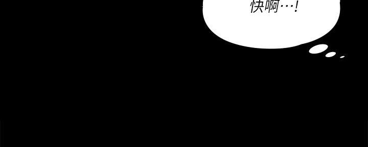 《教练我投降了》第45话 第96页